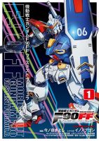 Mobile Suit Gundam F90 FF - Action, Adventure, Drama, Manga, Mecha, Psychological, Sci-fi, Shounen, Tragedy